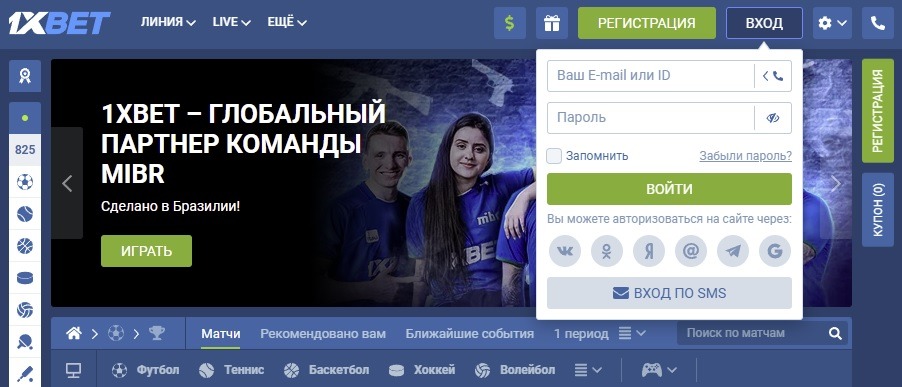 1xbet вход в личный кабинет